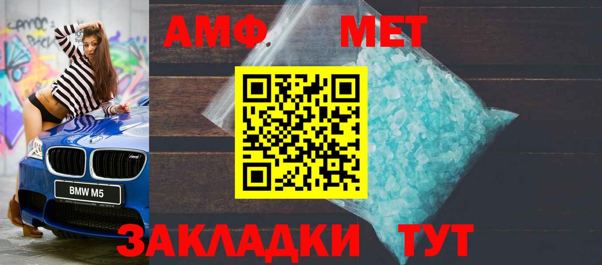 АМФЕТАМИН VHQ Зеленодольск