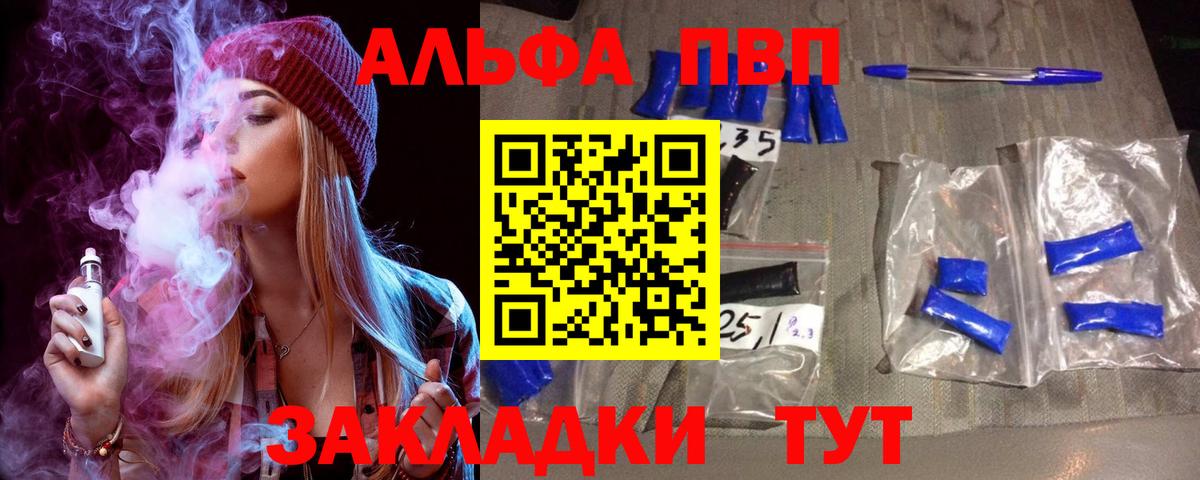 Зеленодольск  Альфа ПВП  Вход с VPN  А ПВП крисы CK  A-PVP VHQ  как найти закладки  Альфа ПВП кристаллы 