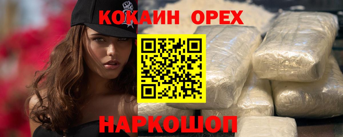 Зеленодольск  COCAIN Fish Scale  Кокаин Fish Scale  Cocaine  Вход с VPN 