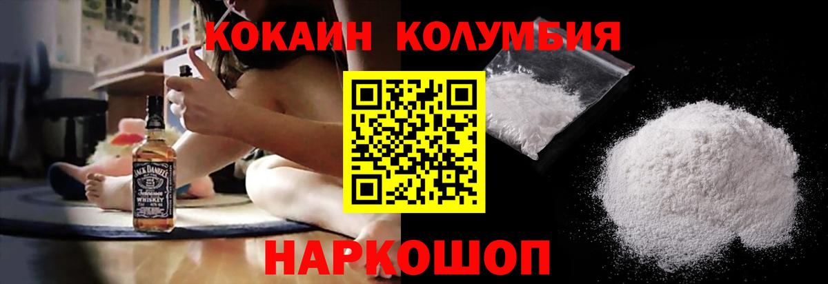 Зеленодольск  NBOMe  Меф МЯУ МЯУ   ГАШИШ  Вход с VPN  Канабис  COCAIN  АМФ кристаллы 