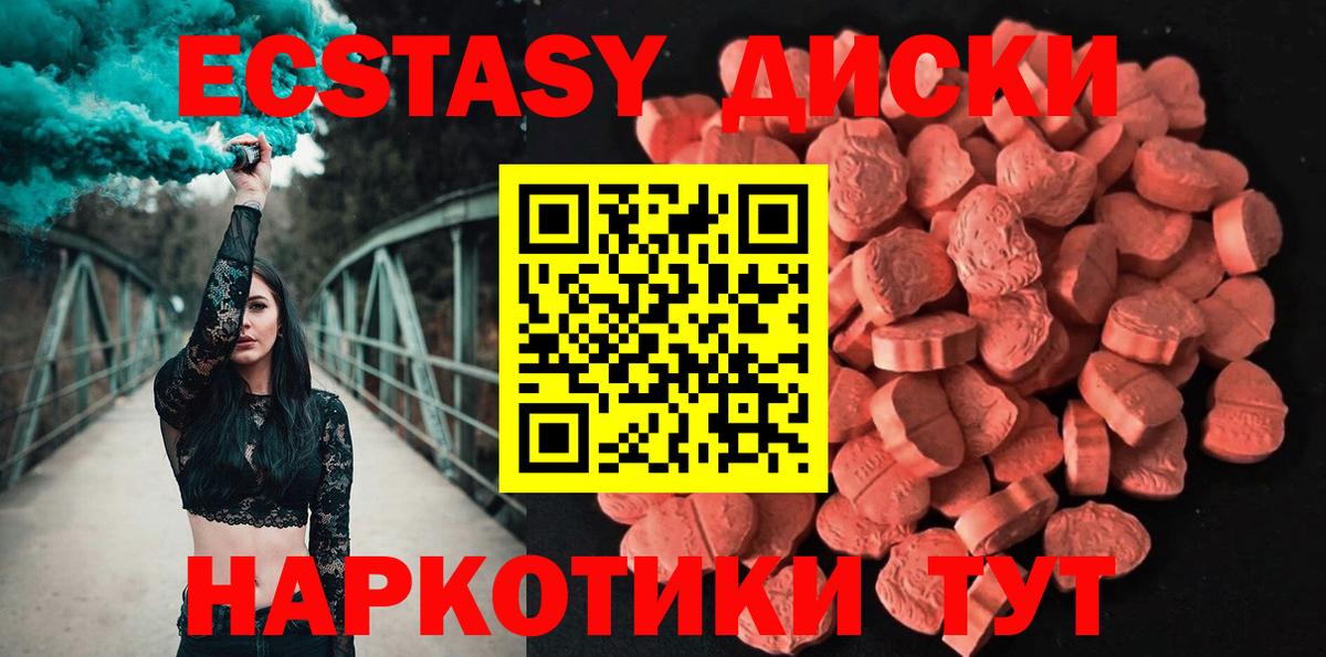 Экстази XTC Зеленодольск
