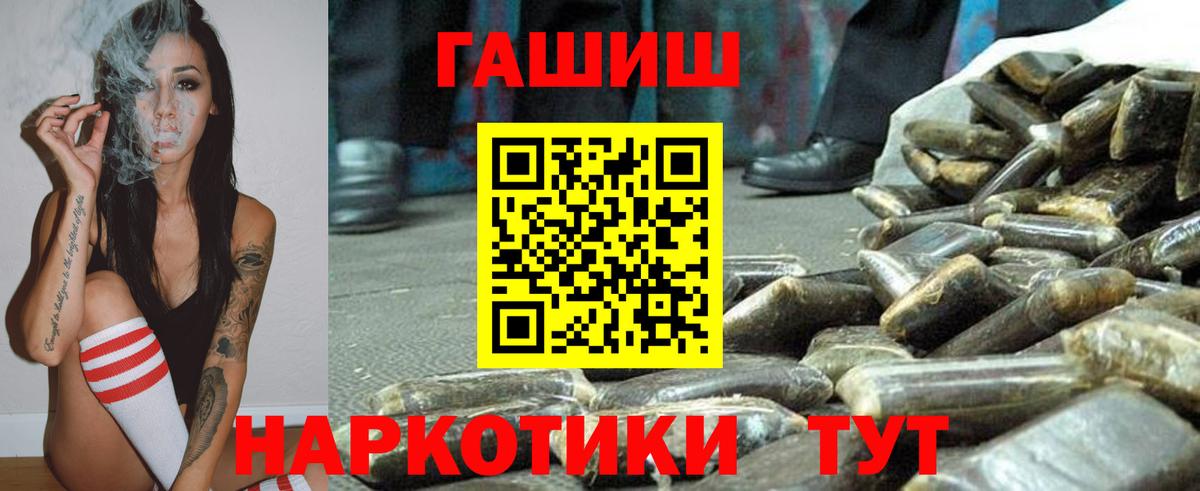 Зеленодольск  Гашиш  Вход с VPN  ГАШИШ гарик 