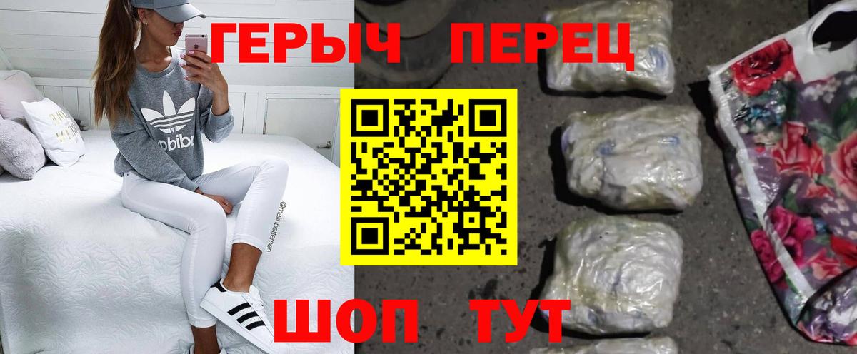 Героин белый  Вход с VPN  Зеленодольск 