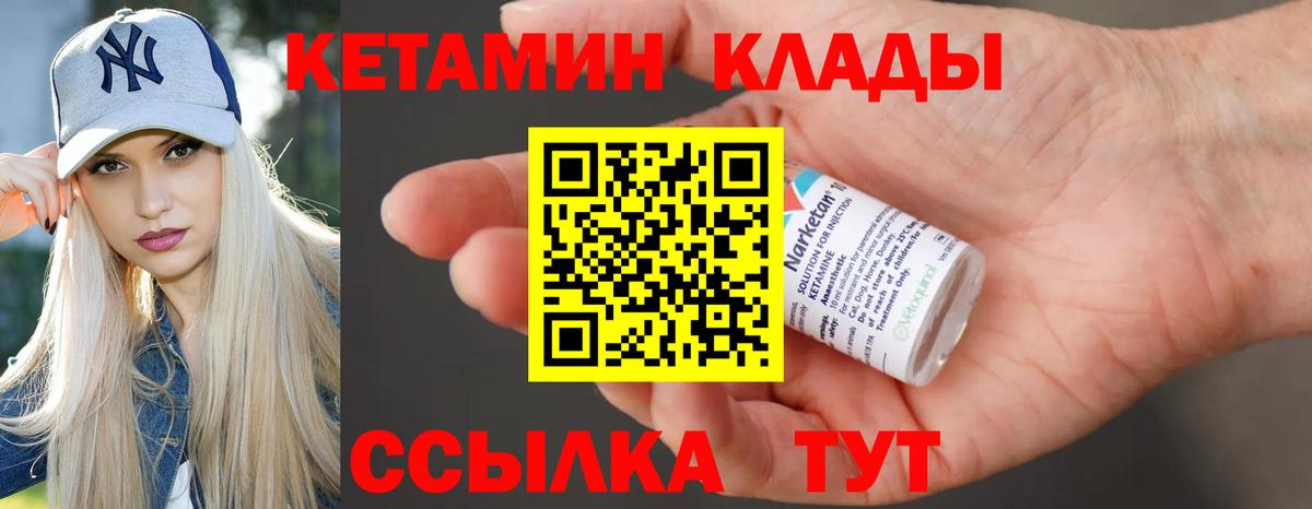 КЕТАМИН VHQ Зеленодольск