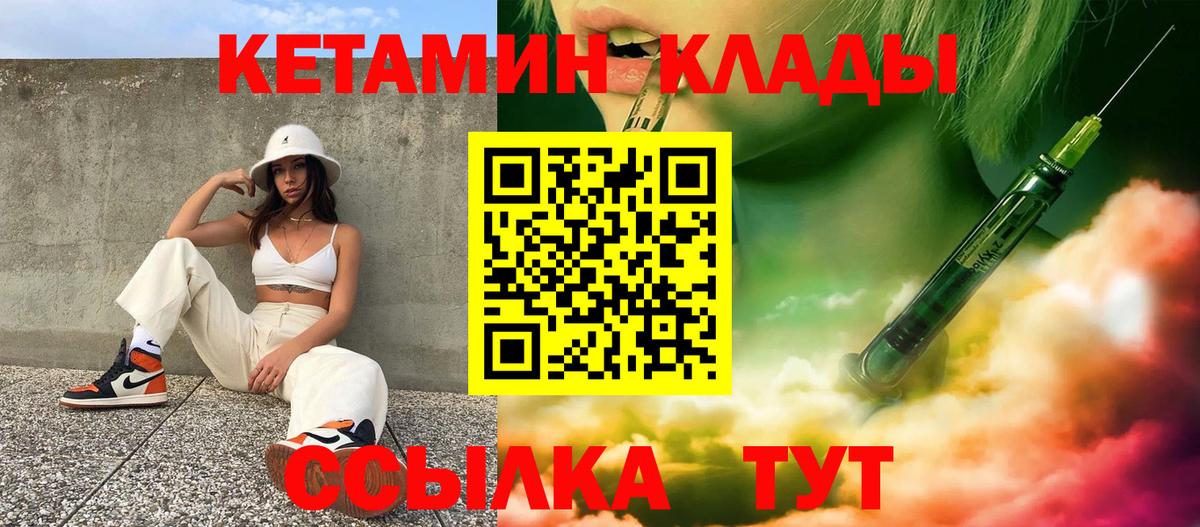 Зеленодольск  КЕТАМИН ketamine  Вход с VPN  сайты даркнета как зайти  КЕТАМИН VHQ 