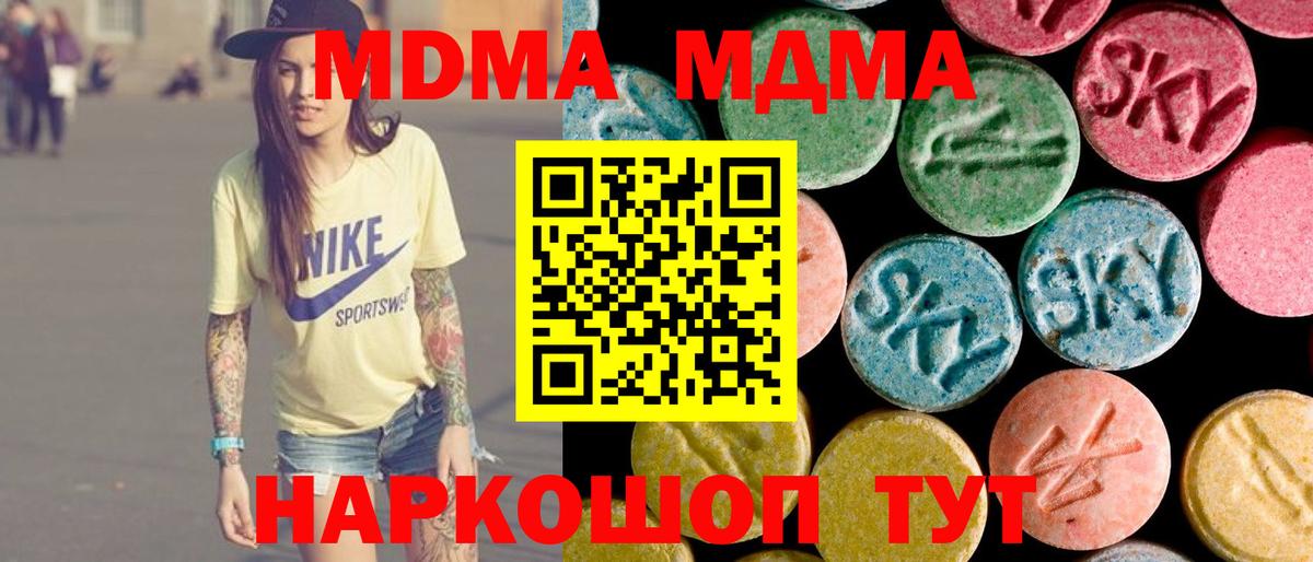 МДМА Molly  MDMA  Зеленодольск  Вход с VPN  МДМА VHQ 