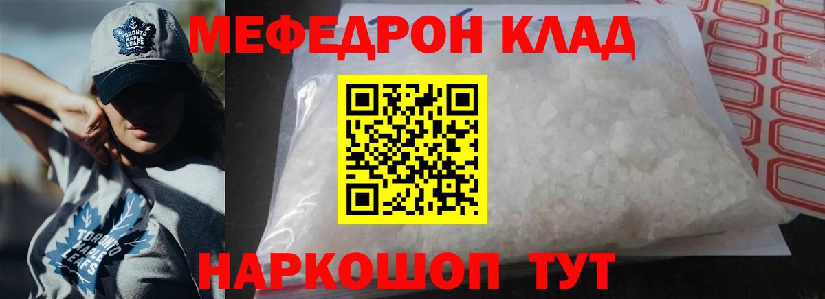 Меф 4 MMC  Вход с VPN  Зеленодольск  МЕФ  где купить наркотик  Мефедрон кристаллы 