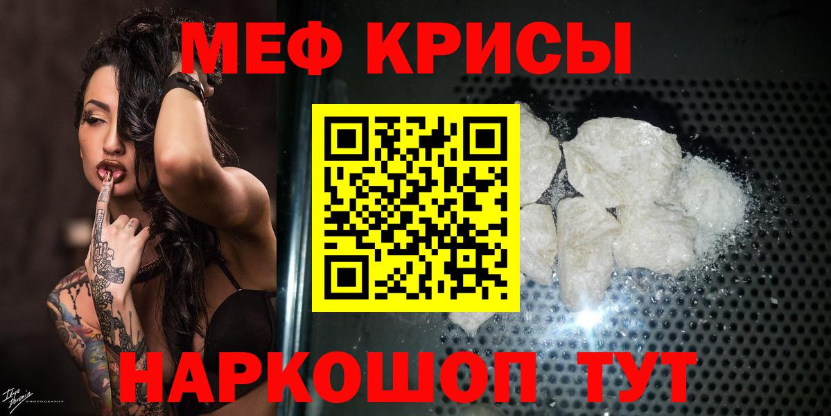 Мефедрон мука Зеленодольск