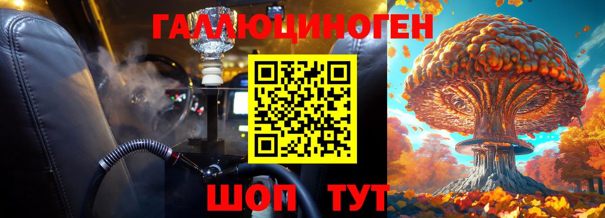 Псилоцибиновые грибы Magic Shrooms  Вход с VPN  Зеленодольск 